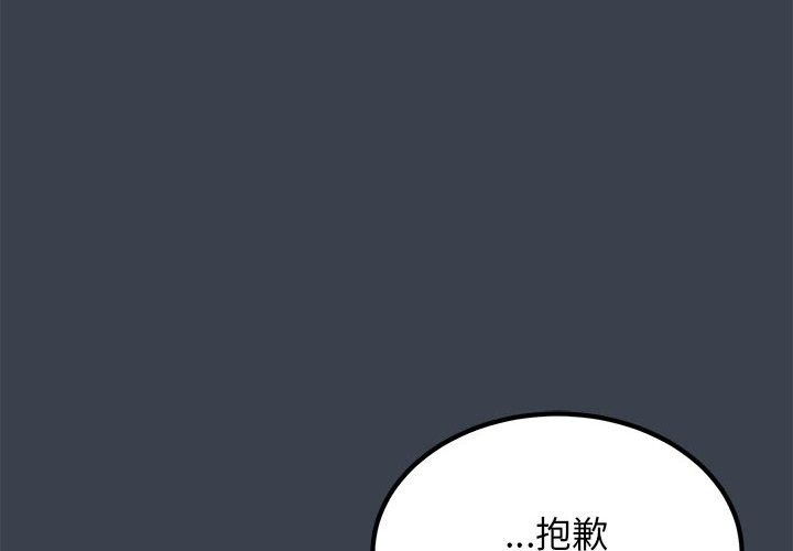 4P - 发小碰不得/强制催眠