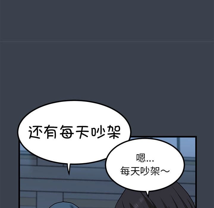 76P - 发小碰不得/强制催眠