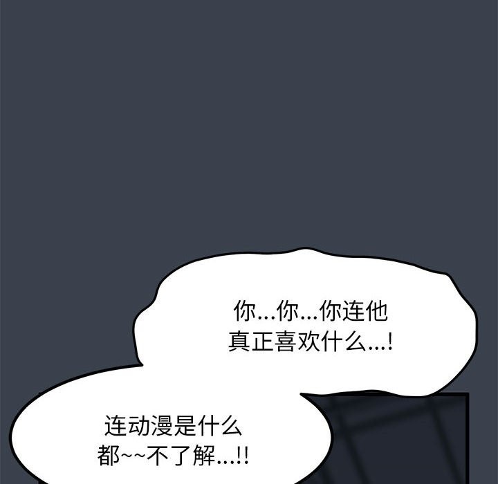 80P - 发小碰不得/强制催眠