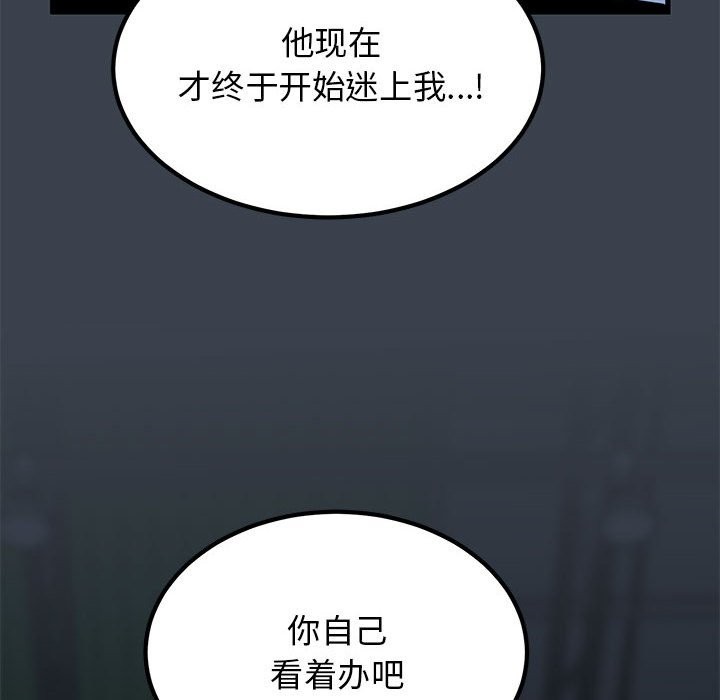 98P - 发小碰不得/强制催眠