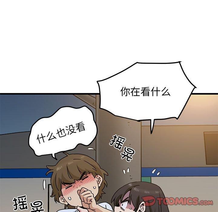 123P - 发小碰不得/强制催眠