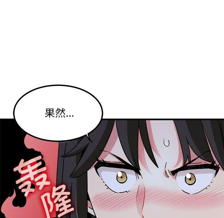 125P - 发小碰不得/强制催眠