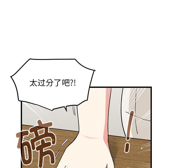 14P - 发小碰不得/强制催眠