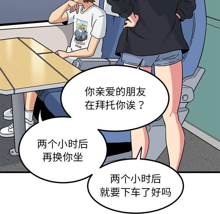 157P - 发小碰不得/强制催眠