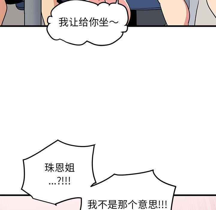 167P - 发小碰不得/强制催眠