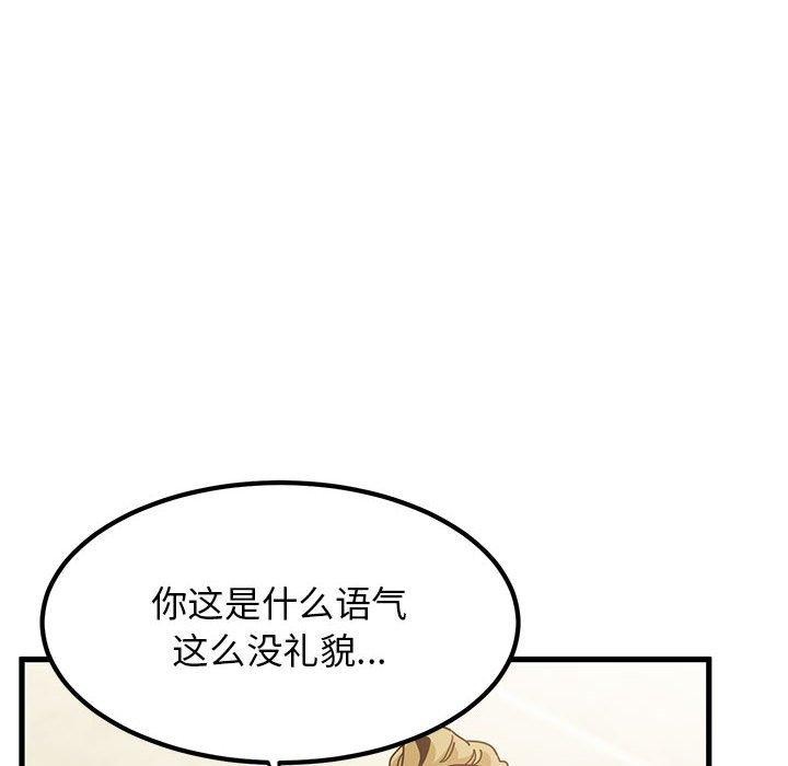 66P - 发小碰不得/强制催眠
