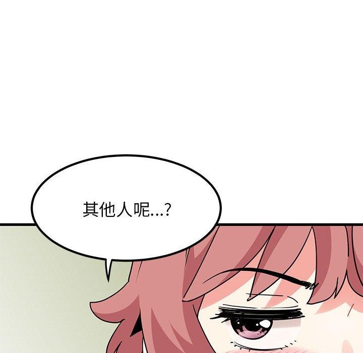 80P - 发小碰不得/强制催眠