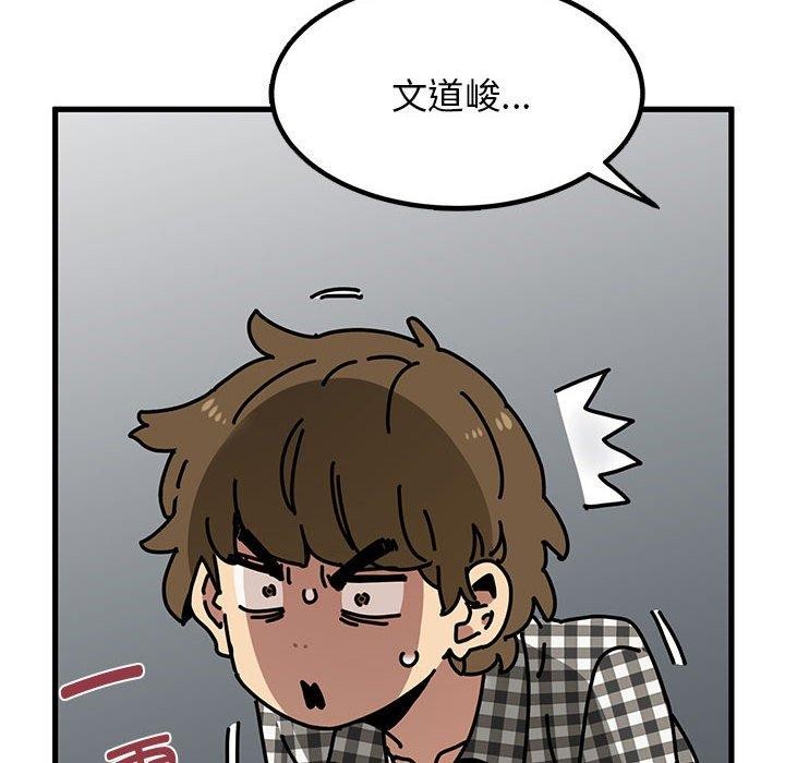 82P - 发小碰不得/强制催眠