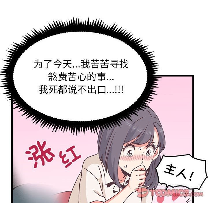 100P - 发小碰不得/强制催眠