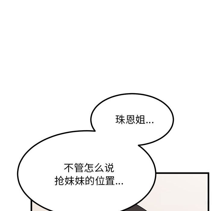10P - 发小碰不得/强制催眠