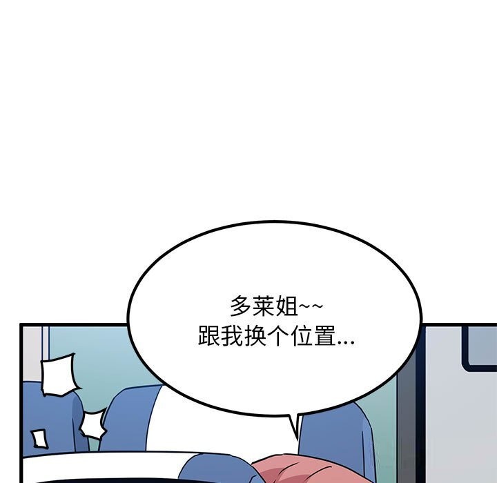 135P - 发小碰不得/强制催眠