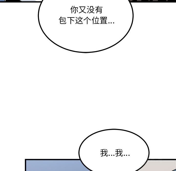 14P - 发小碰不得/强制催眠