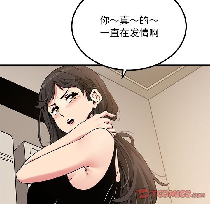 156P - 发小碰不得/强制催眠