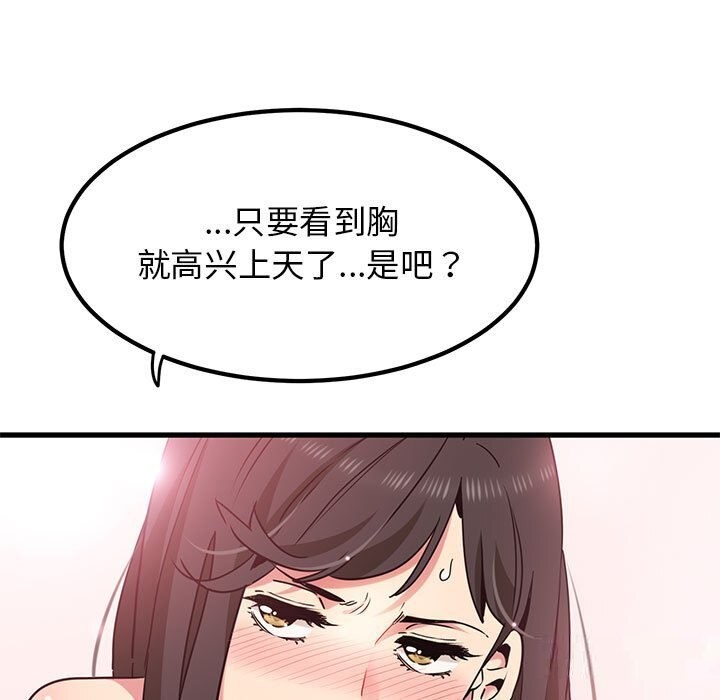 161P - 发小碰不得/强制催眠