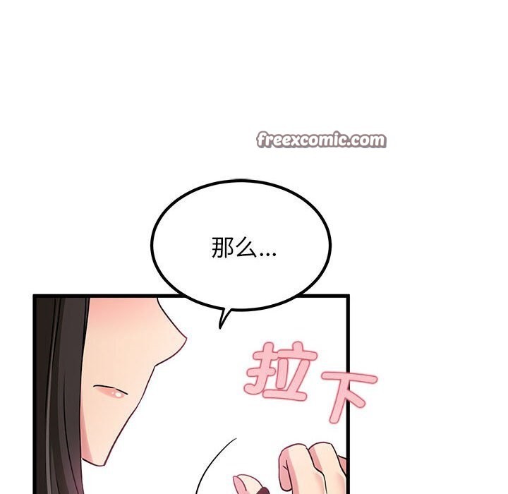 168P - 发小碰不得/强制催眠