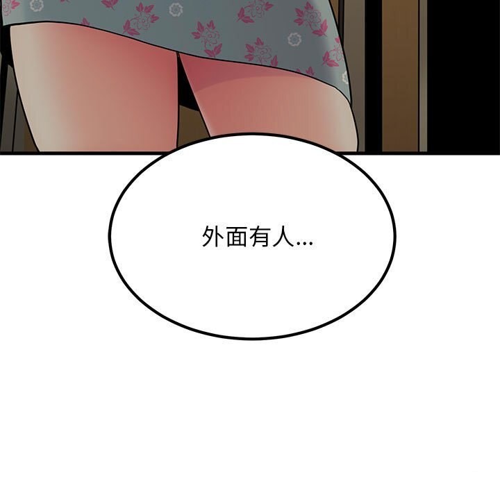 181P - 发小碰不得/强制催眠