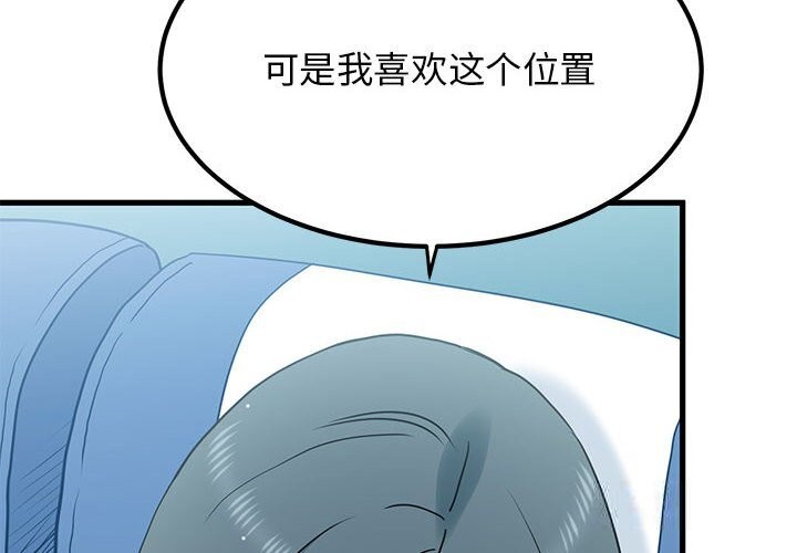 2P - 发小碰不得/强制催眠