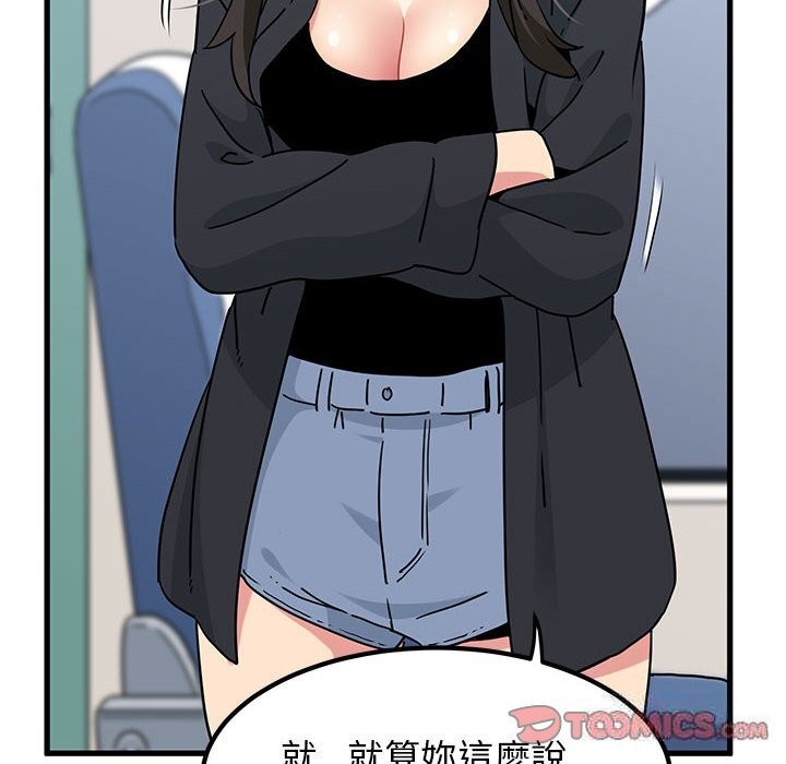 44P - 发小碰不得/强制催眠