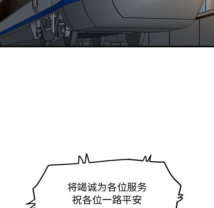 62P - 发小碰不得/强制催眠