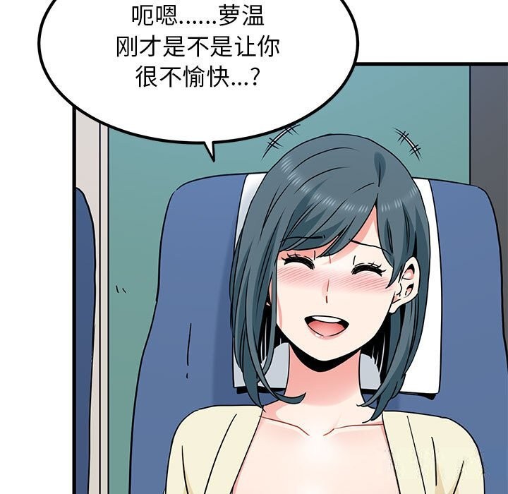 77P - 发小碰不得/强制催眠