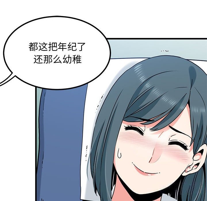86P - 发小碰不得/强制催眠