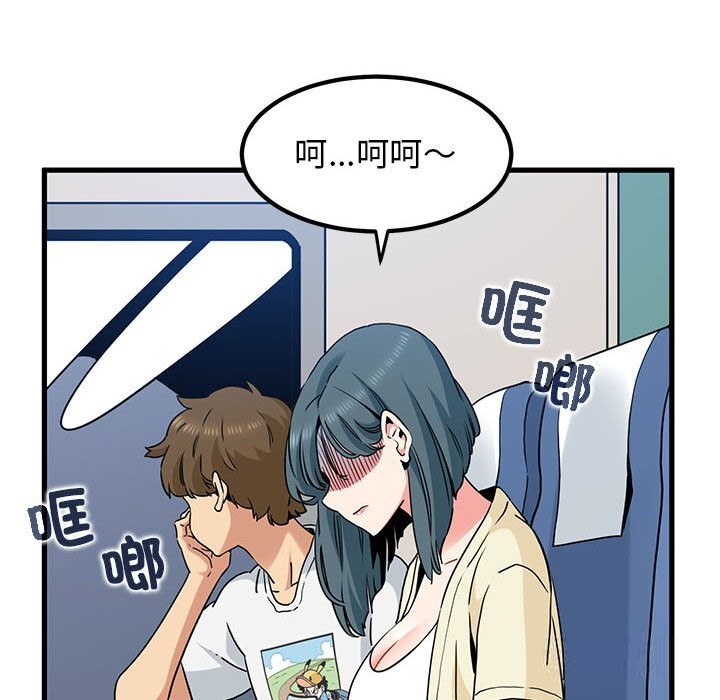 88P - 发小碰不得/强制催眠