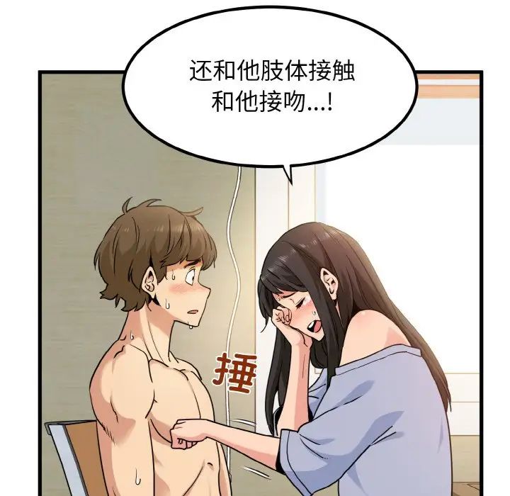 101P - 发小碰不得/强制催眠