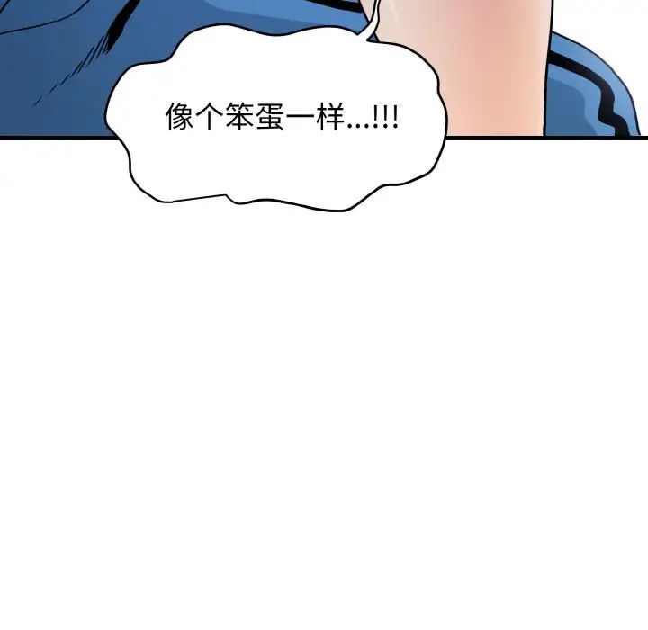 108P - 发小碰不得/强制催眠