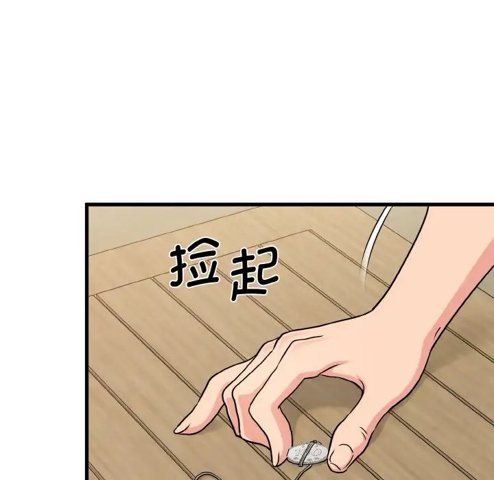 116P - 发小碰不得/强制催眠