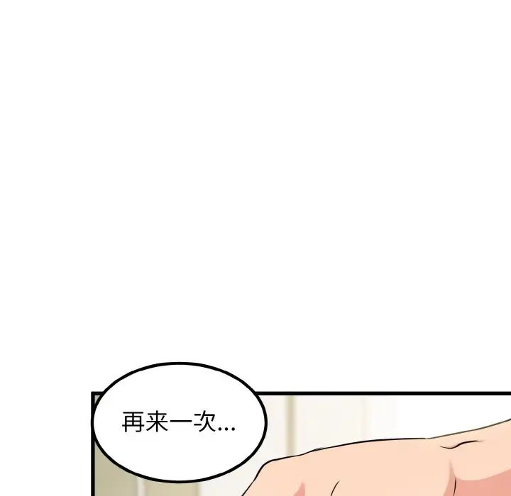 136P - 发小碰不得/强制催眠