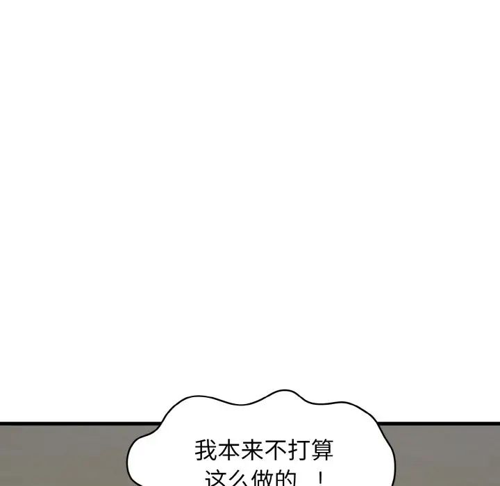 13P - 发小碰不得/强制催眠