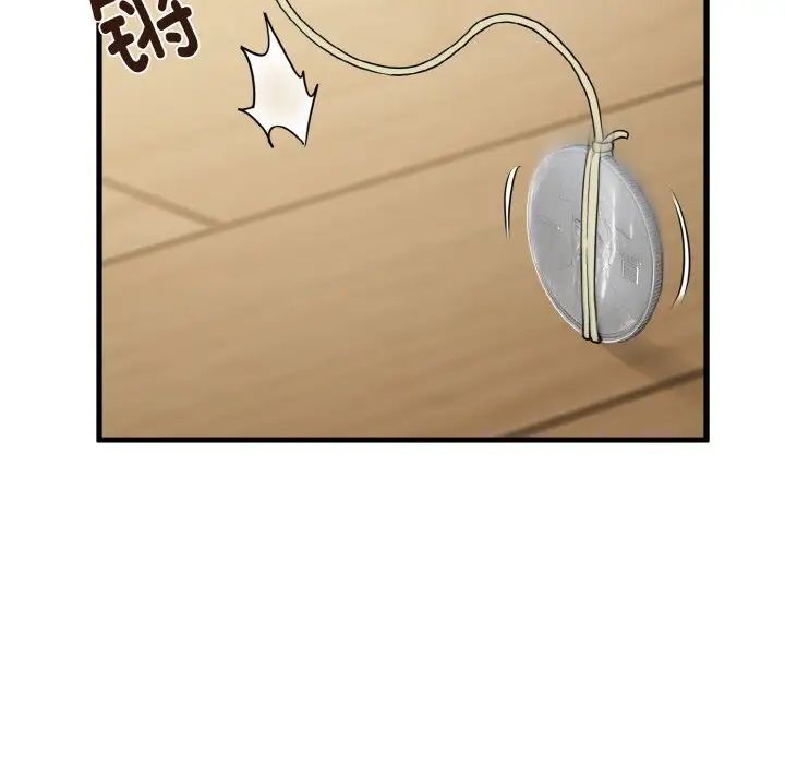 142P - 发小碰不得/强制催眠