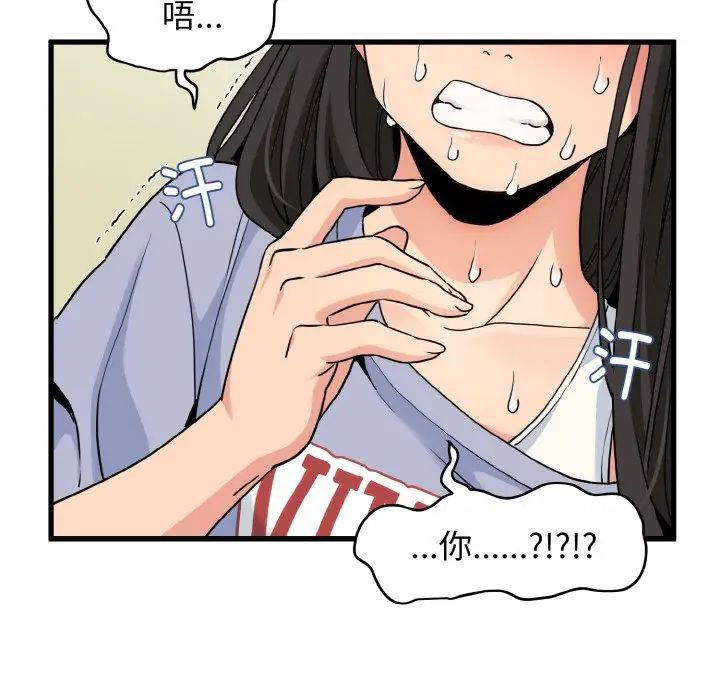 146P - 发小碰不得/强制催眠