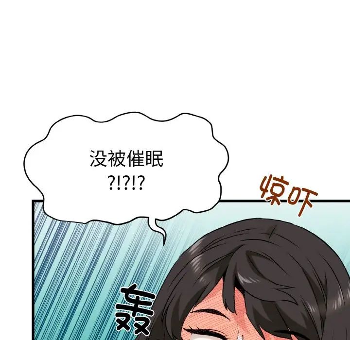 147P - 发小碰不得/强制催眠