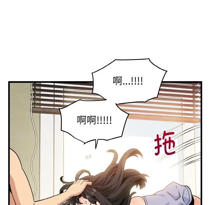 154P - 发小碰不得/强制催眠