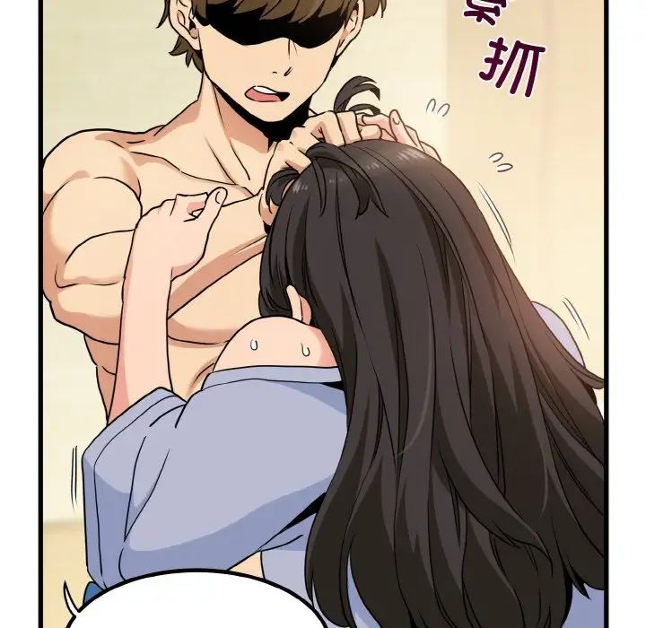 157P - 发小碰不得/强制催眠