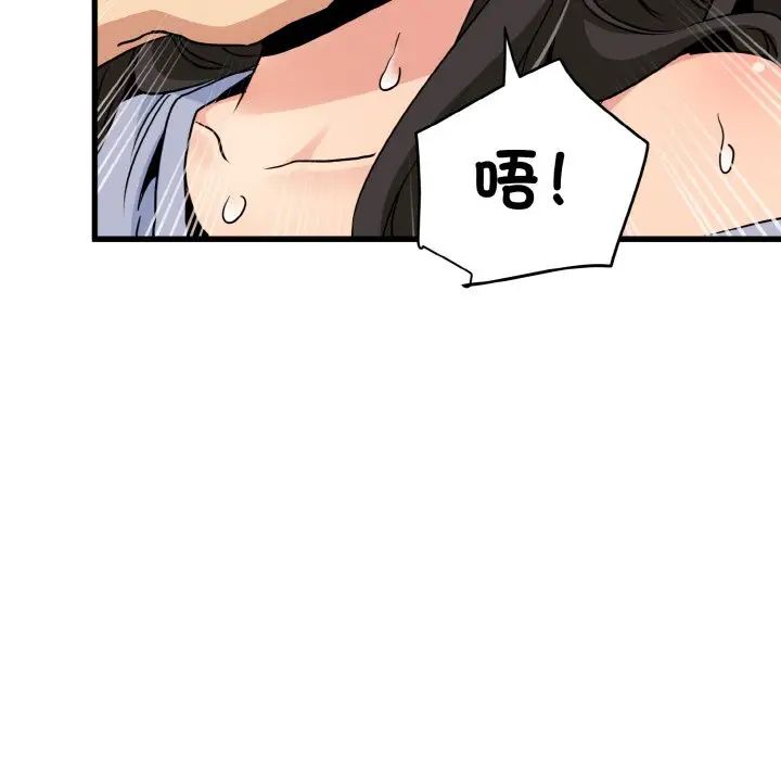 160P - 发小碰不得/强制催眠