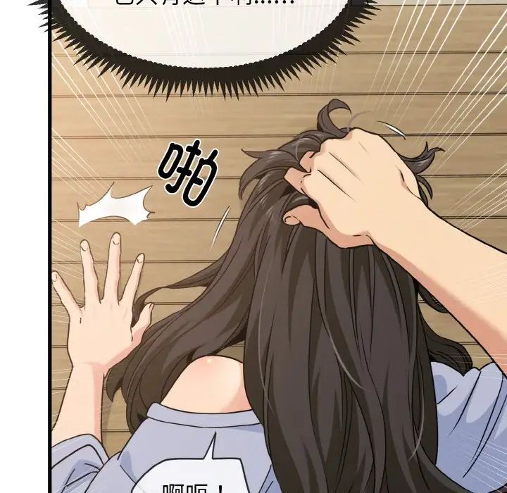 168P - 发小碰不得/强制催眠