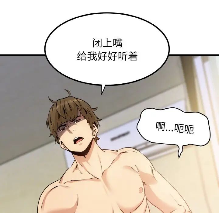 178P - 发小碰不得/强制催眠