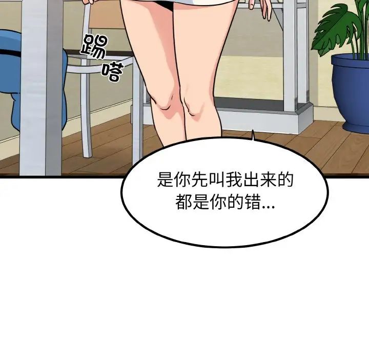 26P - 发小碰不得/强制催眠