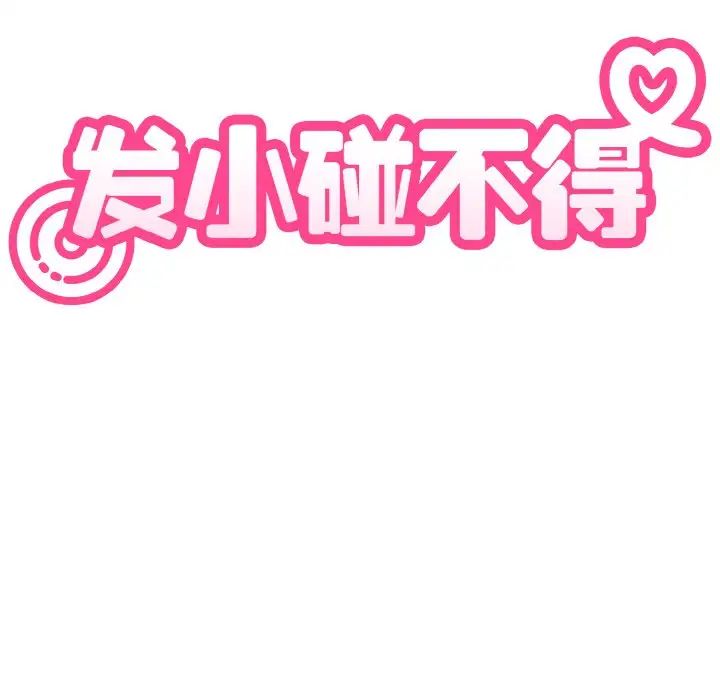 35P - 发小碰不得/强制催眠