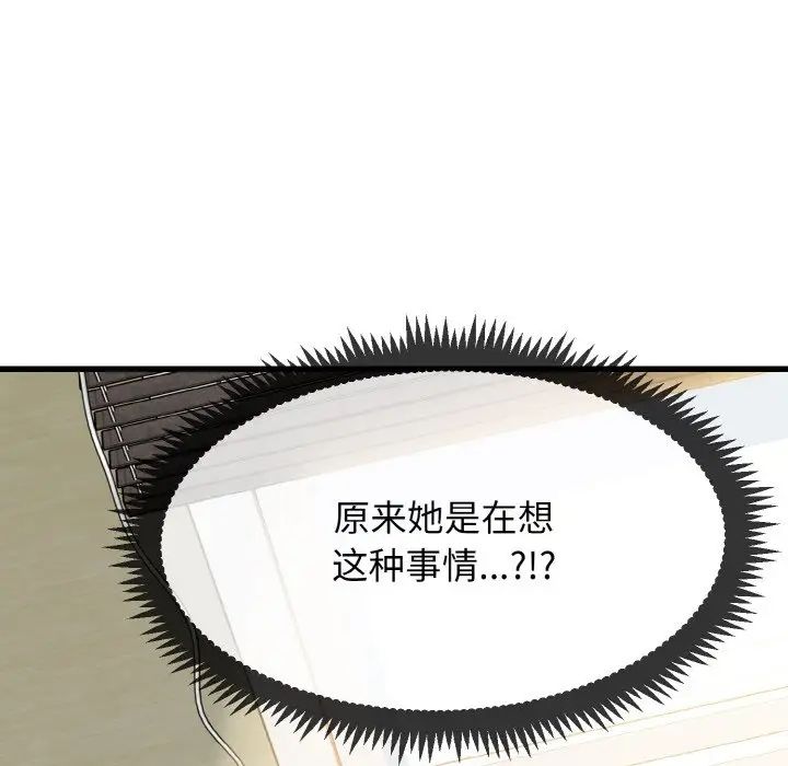 43P - 发小碰不得/强制催眠