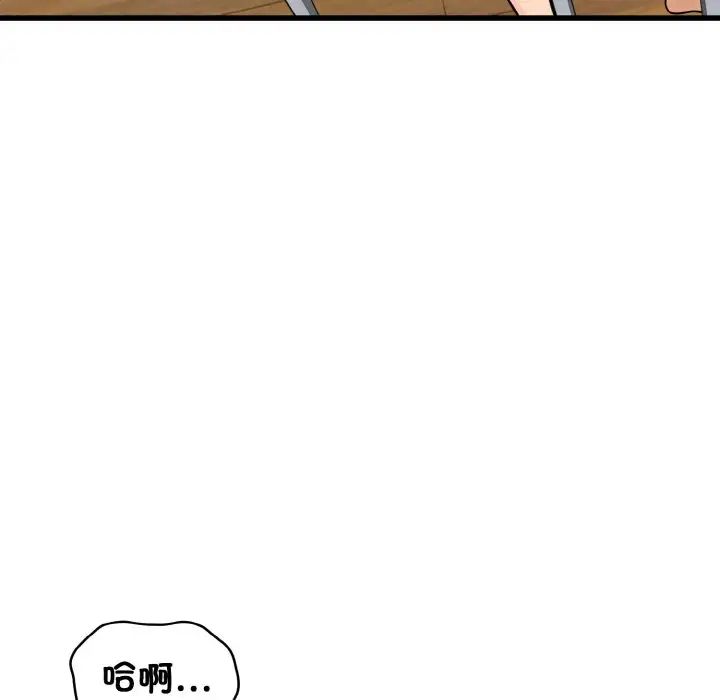 45P - 发小碰不得/强制催眠