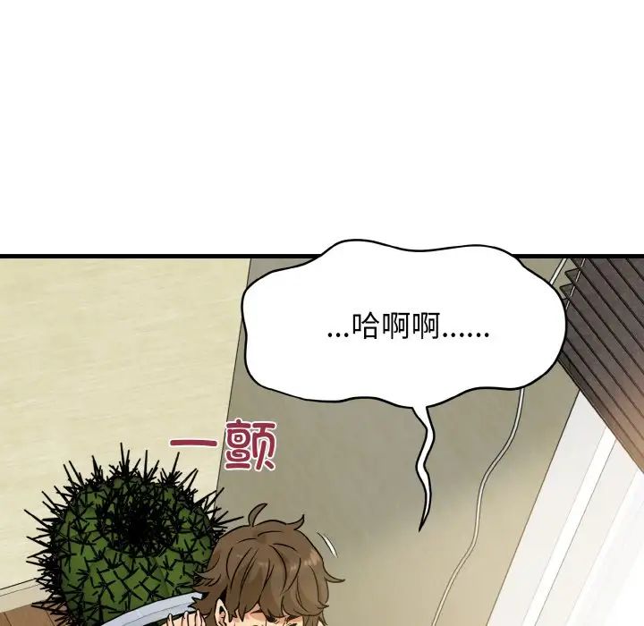 75P - 发小碰不得/强制催眠