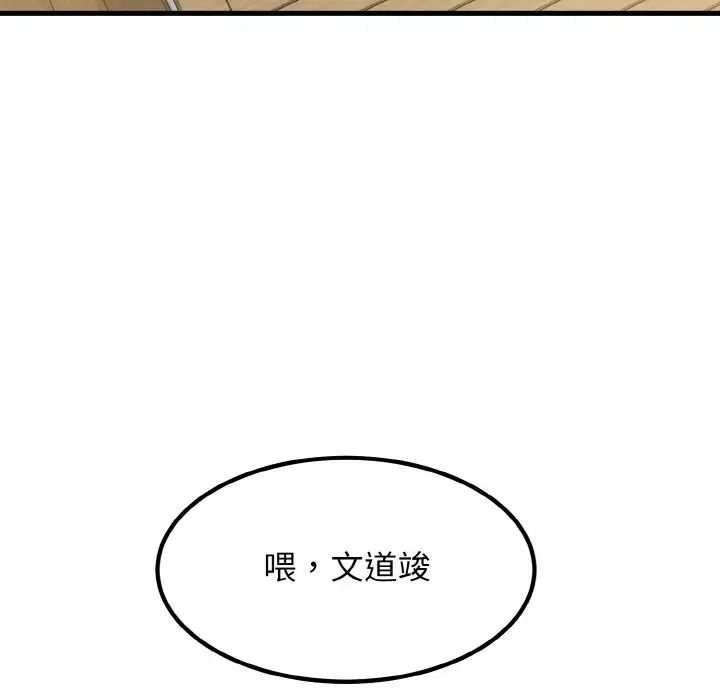 77P - 发小碰不得/强制催眠