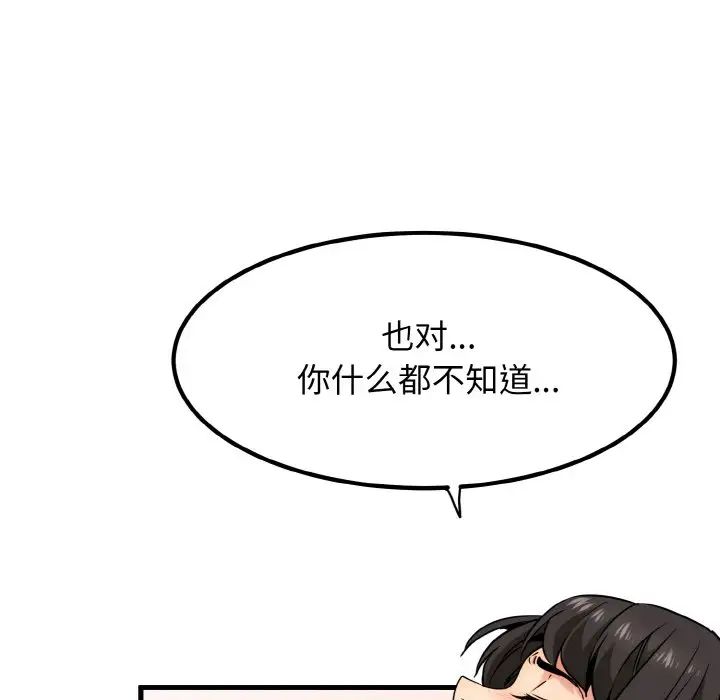 80P - 发小碰不得/强制催眠