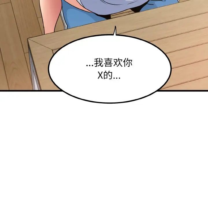 88P - 发小碰不得/强制催眠