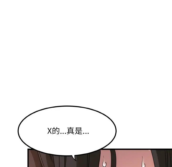 94P - 发小碰不得/强制催眠