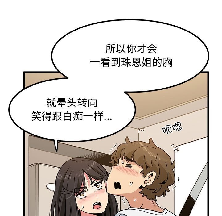 119P - 发小碰不得/强制催眠