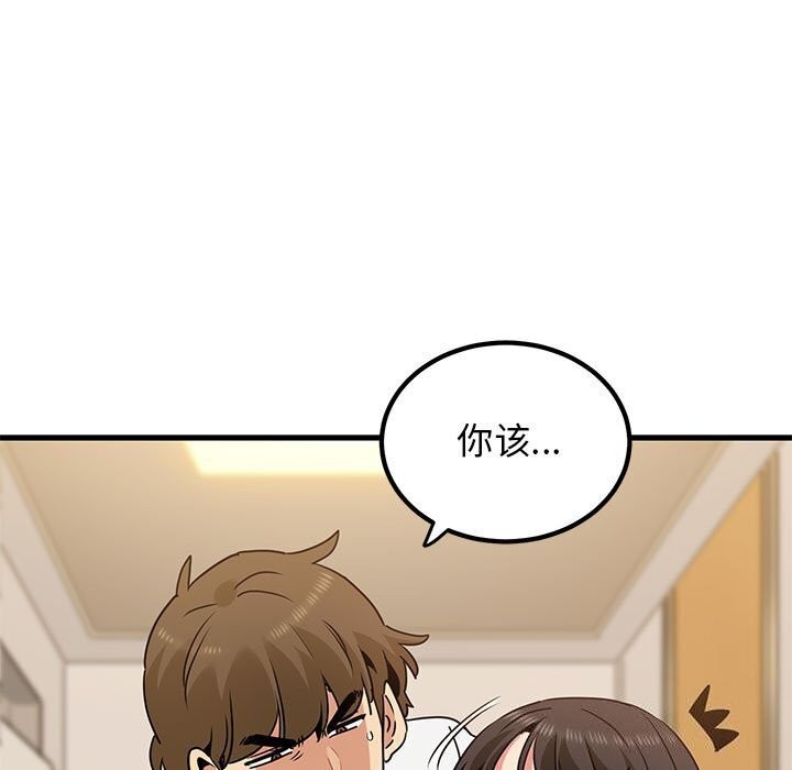 139P - 发小碰不得/强制催眠